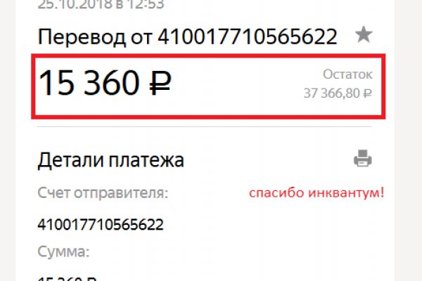 Почему не работает кракен